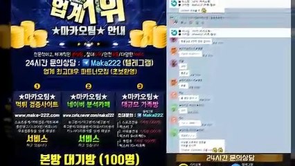 【마카오팀】인증업체 ‍‍ 식스 먹튀 없는 안전놀이터 【http://maka-222.com】