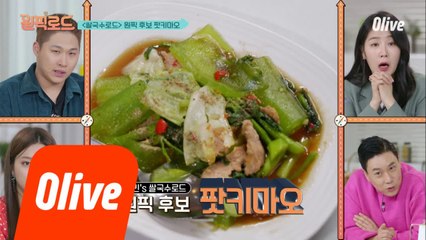 매콤~한 볶음 국수 팟키마오! 이것은 #해장요리