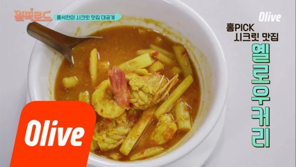 방콕 옐로우 커리는 커리 맛이 아니다?! ☞한국인 입맛 저격!!