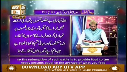 Paigham-e-Quran - 9th April 2019 - ARY Qtv