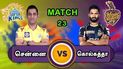 முதலிடத்தை பிடிக்கும் முனைப்புடன் களமிறங்கும் சென்னை