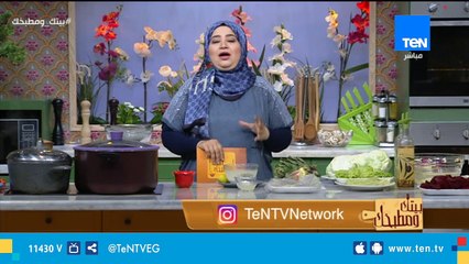 بيتك ومطبخك | حلقة الثلاثاء 9 أبريل 2019 مع الشيف غادة مصطفي