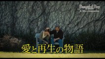 映画『ビューティフル・ボーイ』日本オリジナル本予告　30秒カットダウン　4_12（金）公開 - Beautiful Boy