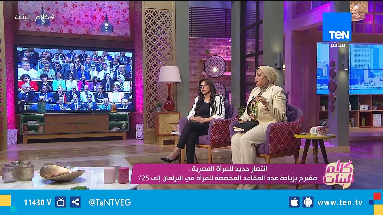 انتصار جديد للمرأة المصرية.. مقترح بزيادة عدد المقاعد المخصصة للمرأة في البرلمان إلي 25 %