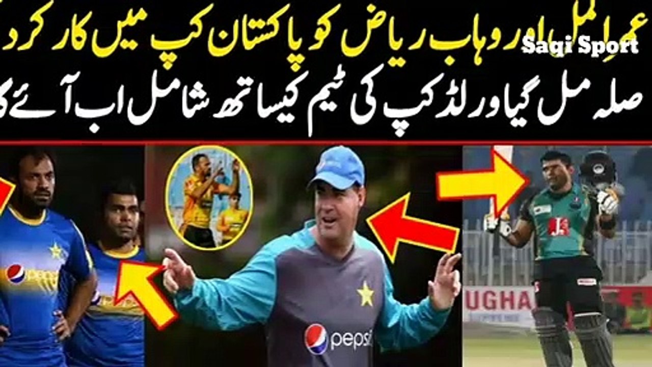 Big Happy News Umar Akmal  Wahab Riyaz -sports tube