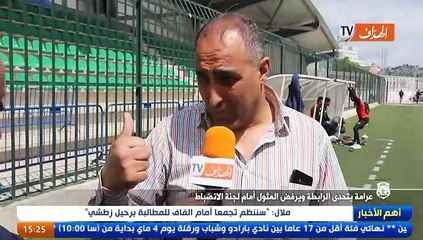 عرامة يتحدى الرابطة ويرفض المثول أمام لجنة الانضباط