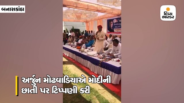 ડીસા: અર્જૂન મોઢવાડિયાએ કહ્યું, 56ની છાતી ગઘેડાને હોય; લાખાણી ભાજપ શહેર પ્રમુખે રાહુલ માટે બીભત્સ શબ્દ વાપર્યો