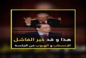يوسف الشاهد ينسحب من جلسة حوار بالبرلمان التونسي وسط أجواء متوترة