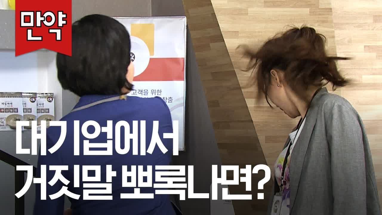 쇼걸이 과거세탁하고 유부남 꼬시다가 다 들통난다면?! (미친사랑) [만약] EP.32