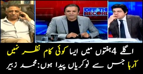 Mohammad Zubair comments on Faisal vawda's Statement about jobs