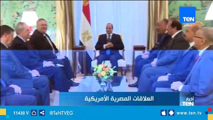 الرئيس السيسي يلتقي وزير الخارجية الأمريكي وكبير مستشاري الرئيس ترامب