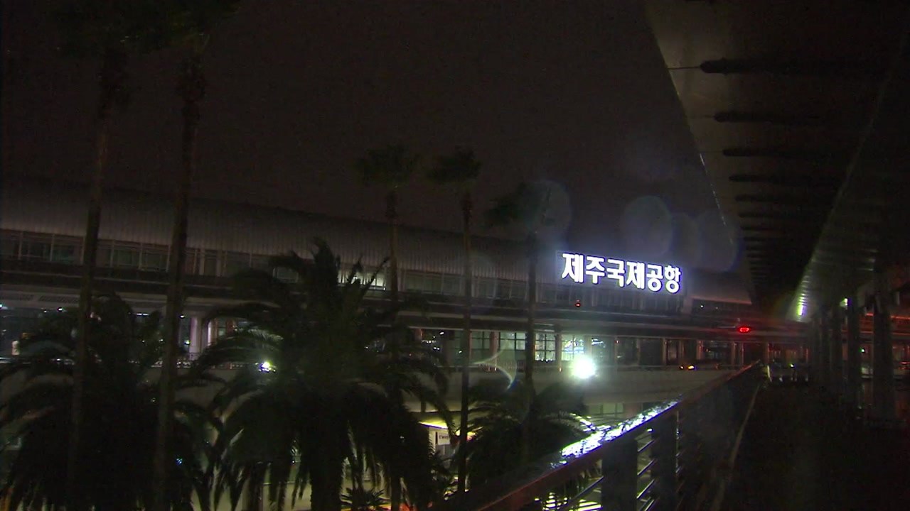 제주공항 강풍...240여 편 결항·지연 / YTN