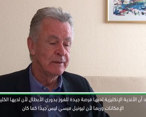 حصري: كرة قدم: هيتزفيلد يتوقع وصول مان سيتي وليفربول إلى نهائي دوري الأبطال