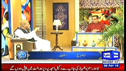 PIAM E SUBH-8-4-2019