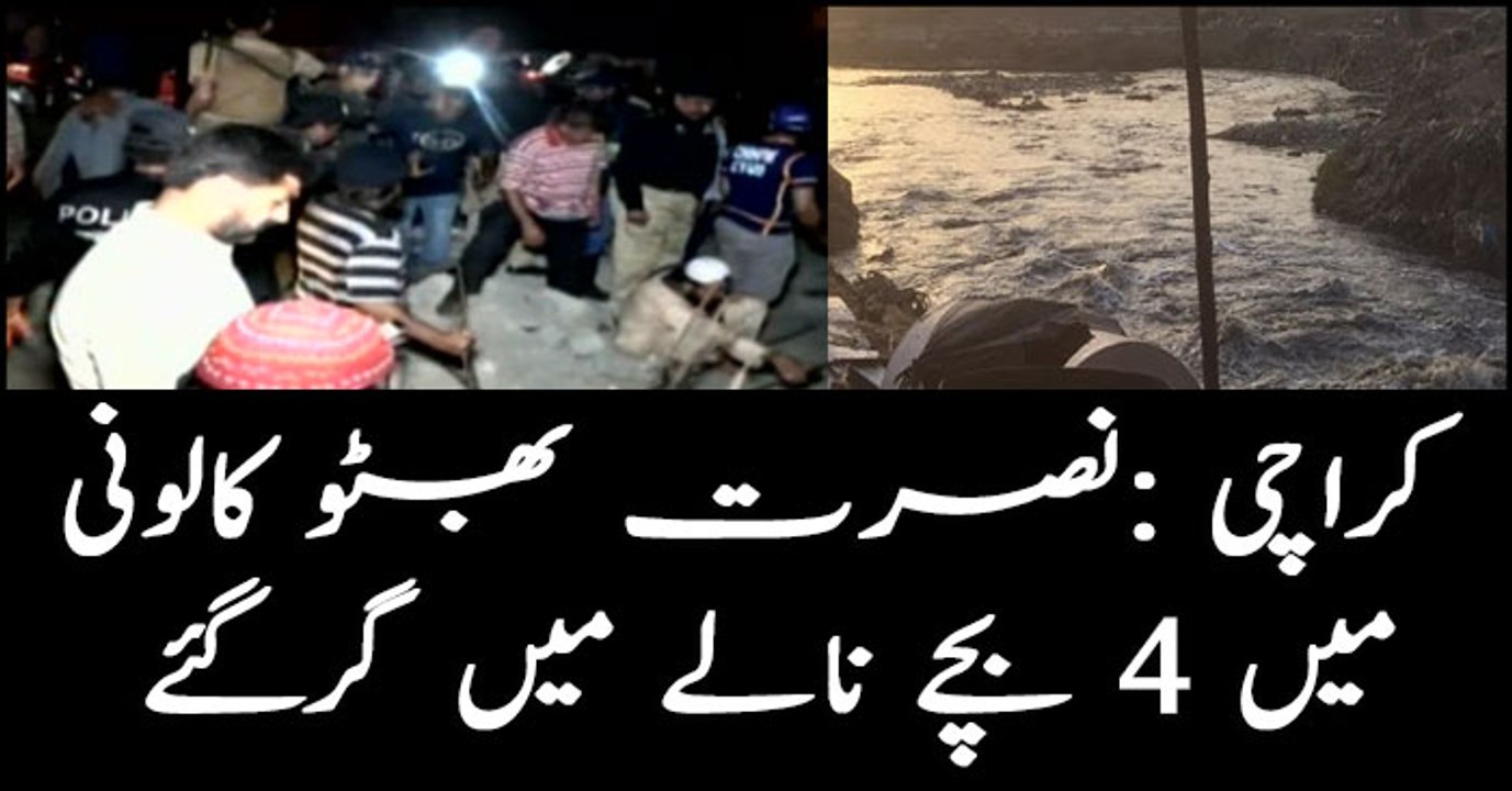 Karachi: 4 children drown in stream