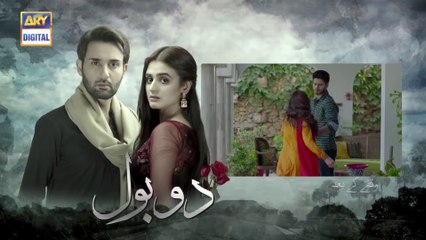 Do Bol Episode - 4 - 12th March 2019 - ARY Digital [Subtitle Eng] - YouTube