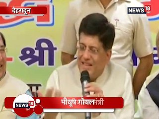 अनिल बलूनी के बारे में ये क्या कह गए देहरादून आए केंद्रीय मंत्री पीयूष गोयल