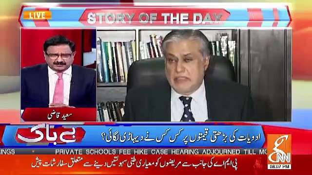 Saeed Qazi's Response On Maulana Fazlur Rehman Meeting With Nawaz Sharif