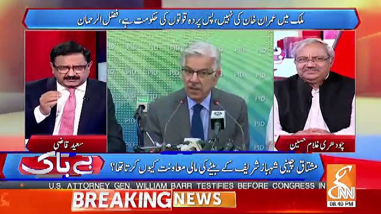 Saeed Qazi Telling What NAB Investigating Team Asked From Khawaja Asif Today..