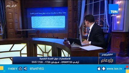 إستشاري الطب النفسي: الخطأ وارد ولابد من تقبله لأننا بشر