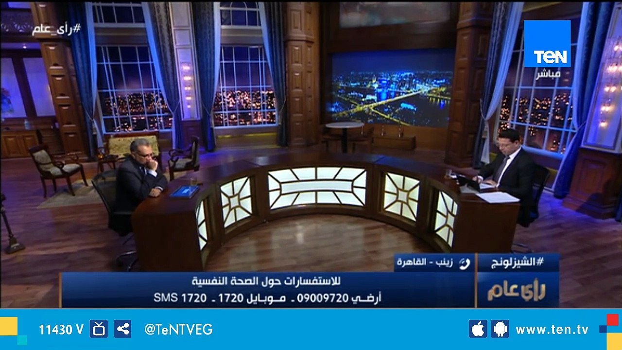 الشيزلونج | الإجابة علي استفسارات واسئله المشاهدين عن الصحة النفسية