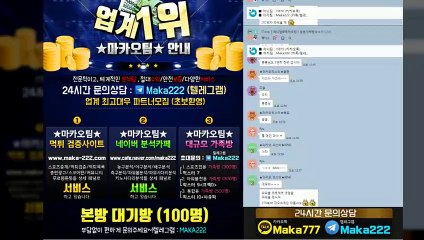 【마카오팀】 검증완료  미나토 먹튀 없는 안전공원 ‍‍ 【http://maka-222.com】