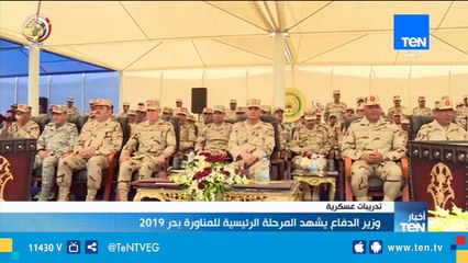 وزير الدفاع يشهد المرحلة الرئيسية للمناورة "بدر 2019"