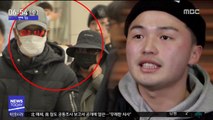 [투데이 연예톡톡] 마이크로닷, 부모 체포 당일 '심경고백'