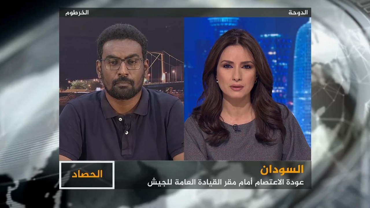 الحصاد- السودان.. بعد مقتل متظاهرين واستمرار الاعتصام