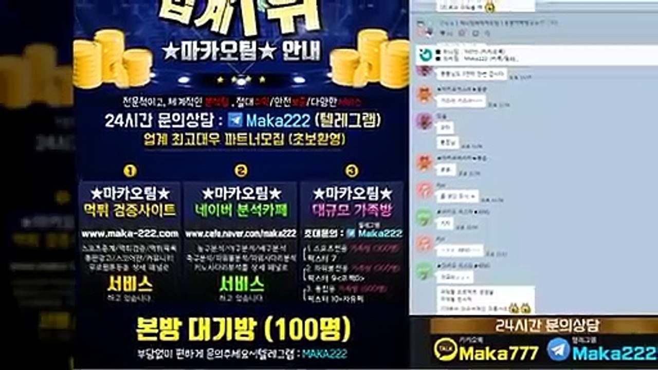 스포츠단톡방  마카오팀【톡: maka222】 스포츠 단톡방 1위