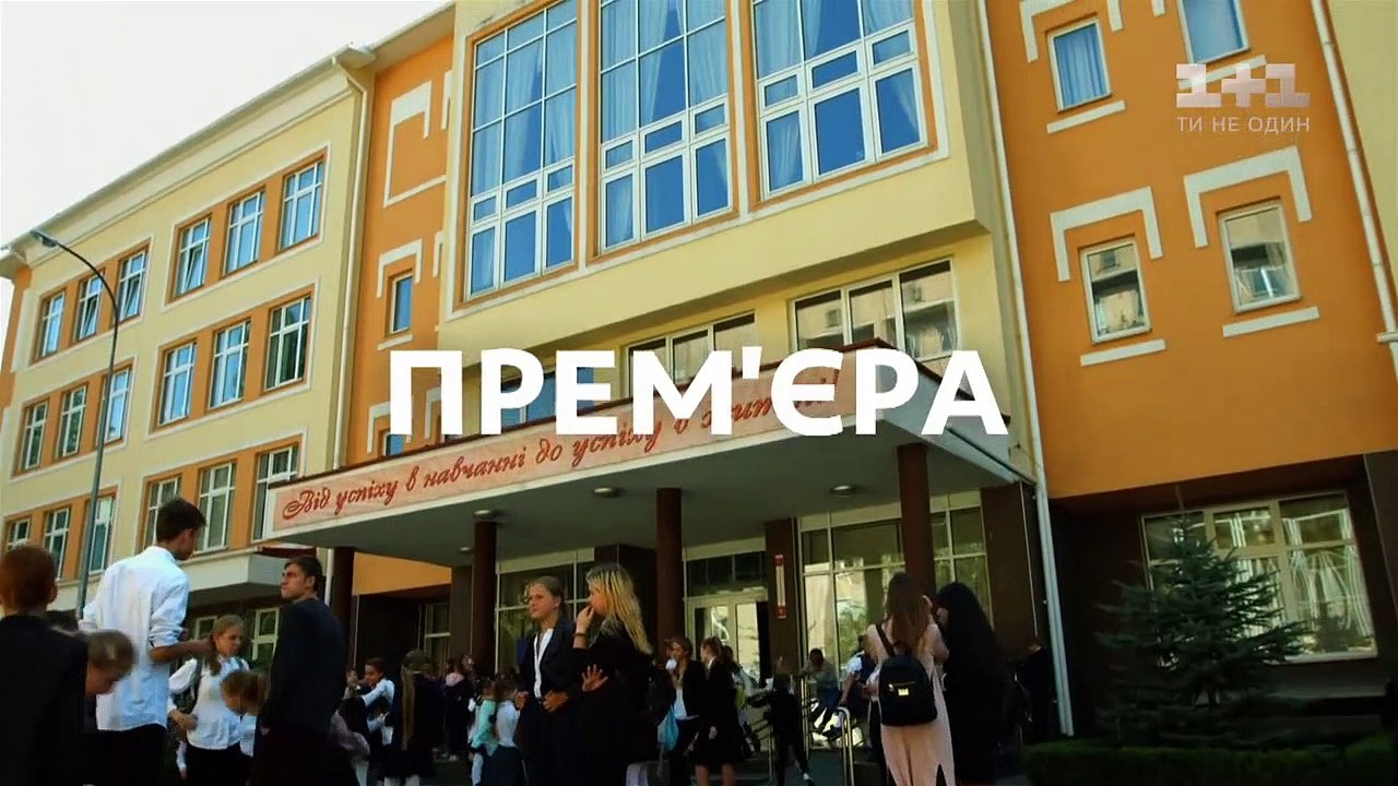 #ШКОЛА. Дарина Петрівна – завуч