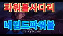 파워볼방법￦［이더사다리］asta999.com?2323￦파워볼방법