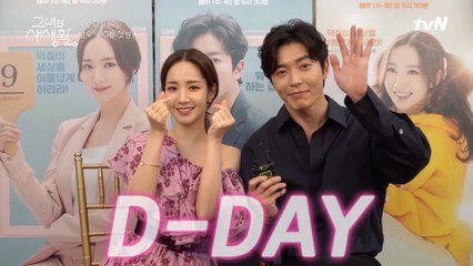 [D-DAY] 오늘 밤 9시 30분! 덕질 예약 아시죵? (다들 소리 질러!!!)