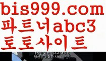 느바경기토토박사 ఋ{{bis999.com}}[추천인 abc3] 독일리그 스페인리그 월드컵ಛ  한국시리즈 월드시리즈ౡ 슈퍼볼 골프 탁구 베일스볼느바경기