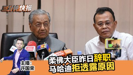 2019年4月9日 Kinitv《三分钟快报》