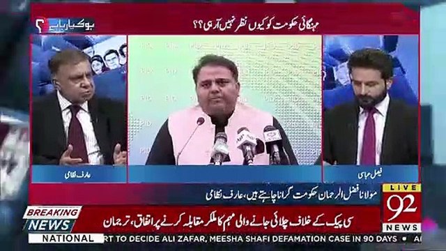 Fayyaz Chohan Ka Interview Lene Jate Hain To Woh Kia Karte Hain ?? Arif Nizami Tells