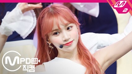 아이즈원 김채원 직캠 비올레타(Violeta) 엠카운트다운_190404