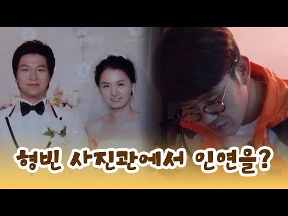 윤형빈, 사진관에서 찾은 인연의 정체는? [윤형빈의 팔도견문록] 12회