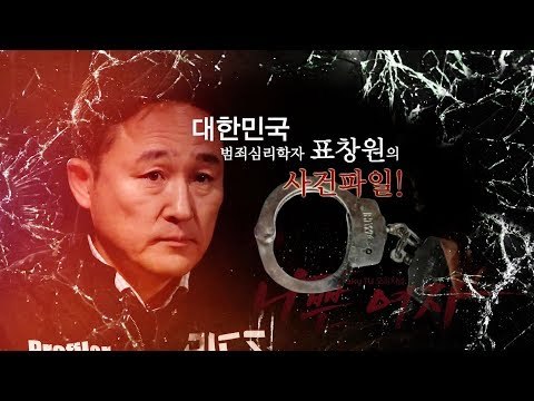 [예고] 드라마 같은 진짜 여자 이야기 ‘나쁜여자’ (토) 밤 9시 30분