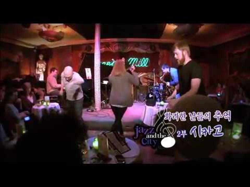 재즈 앤 더 시티 [ Jazz and the City ]