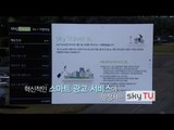 스마트미디어광고 우수상 수상 skyTV