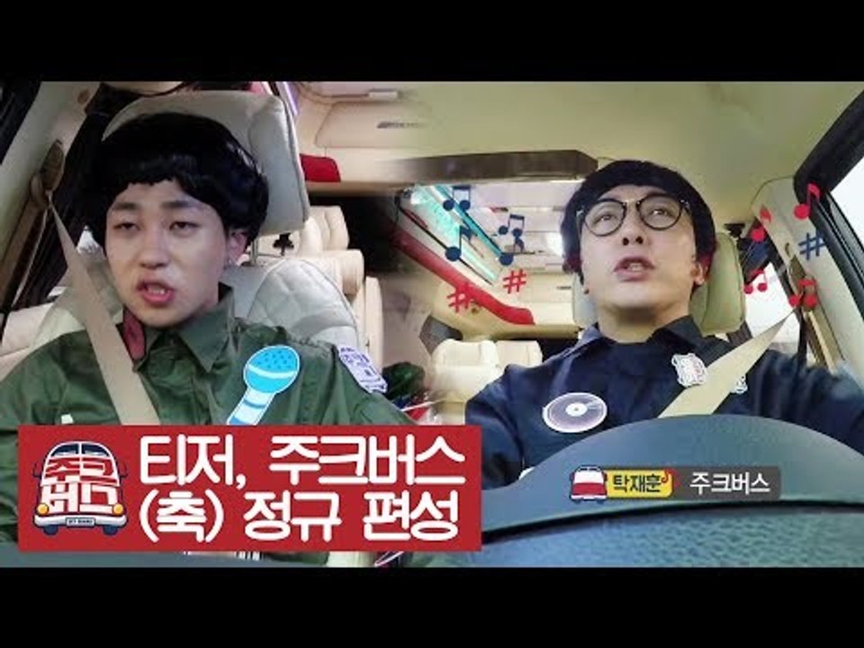 [티저] 고품격 라이브 음악방송 ‘주크버스’ 정규 편성되다!