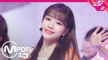 아이즈원 조유리 직캠 하늘위로(Up) 엠카운트다운_190404