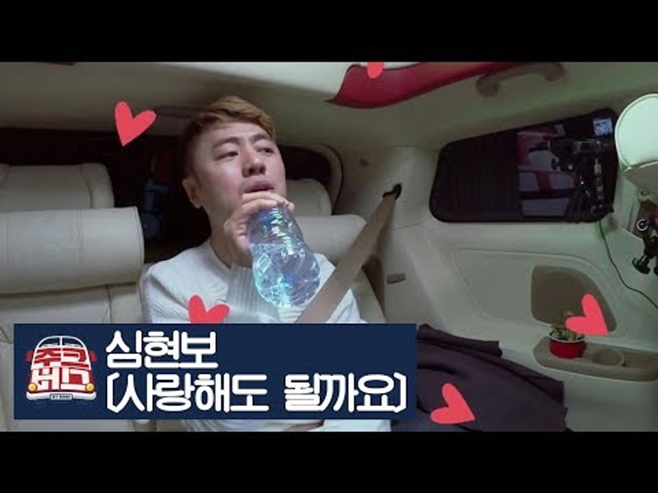 심현보가 부르는 유리상자의 ‘사랑해도 될까요’ [주크버스] 1회