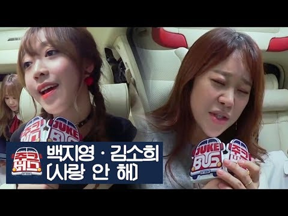 백지영과 김소희가 함께 부르는 ‘사랑 안 해’ [주크버스] 3회