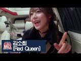 김소희가 부르는 아이유의 ‘Red Queen’ [주크버스] 3회