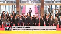 National Assembly holds ceremony to mark 100th anniversary of first session of Provisional Assembly