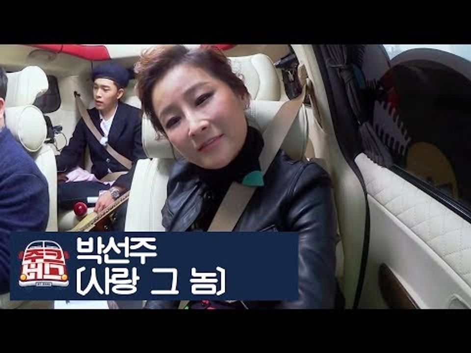 박선주가 부르는 바비킴의 ‘사랑 그 놈’ [주크버스] 6회