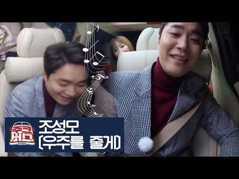 조성모가 부르는 볼빨간 사춘기의 ‘우주를 줄게’ [주크버스] 8회