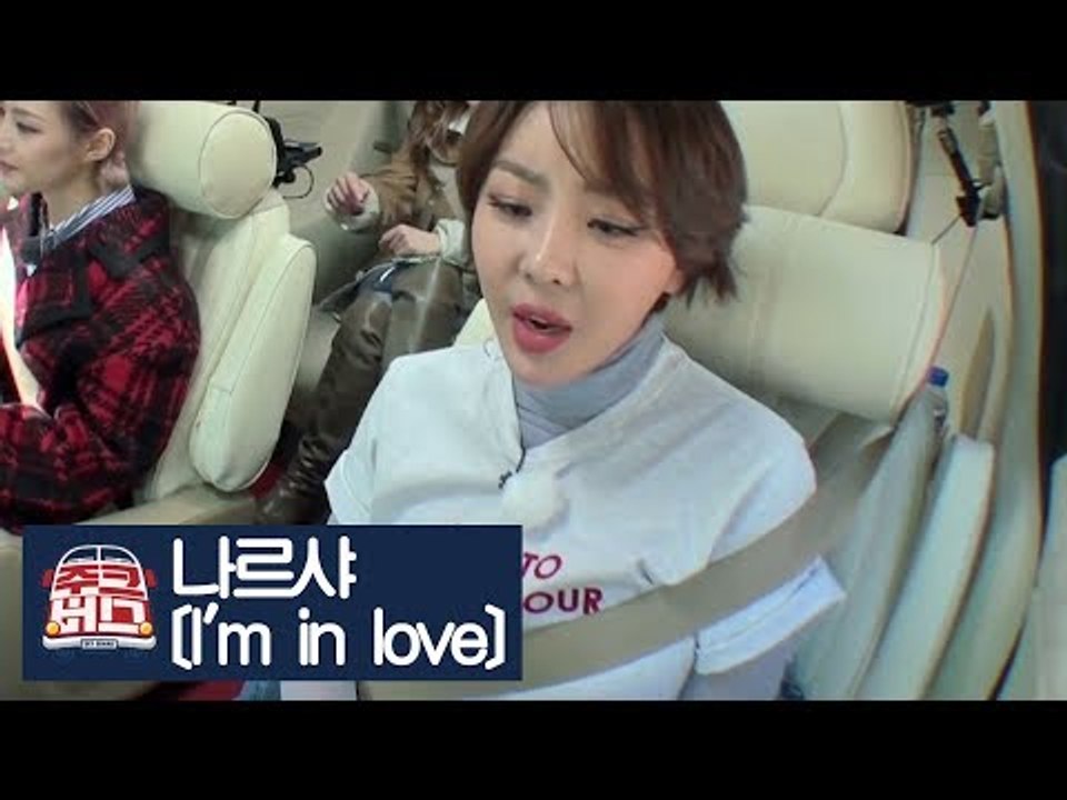 나르샤가 부르는 라디의 ‘I'm in love’ [주크버스] 9회